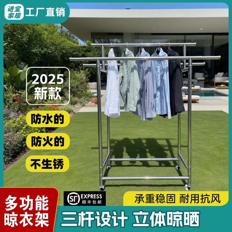 [2025升级卷边款]三杆不锈钢折叠晾衣架户外室内多功能晾晒衣杆