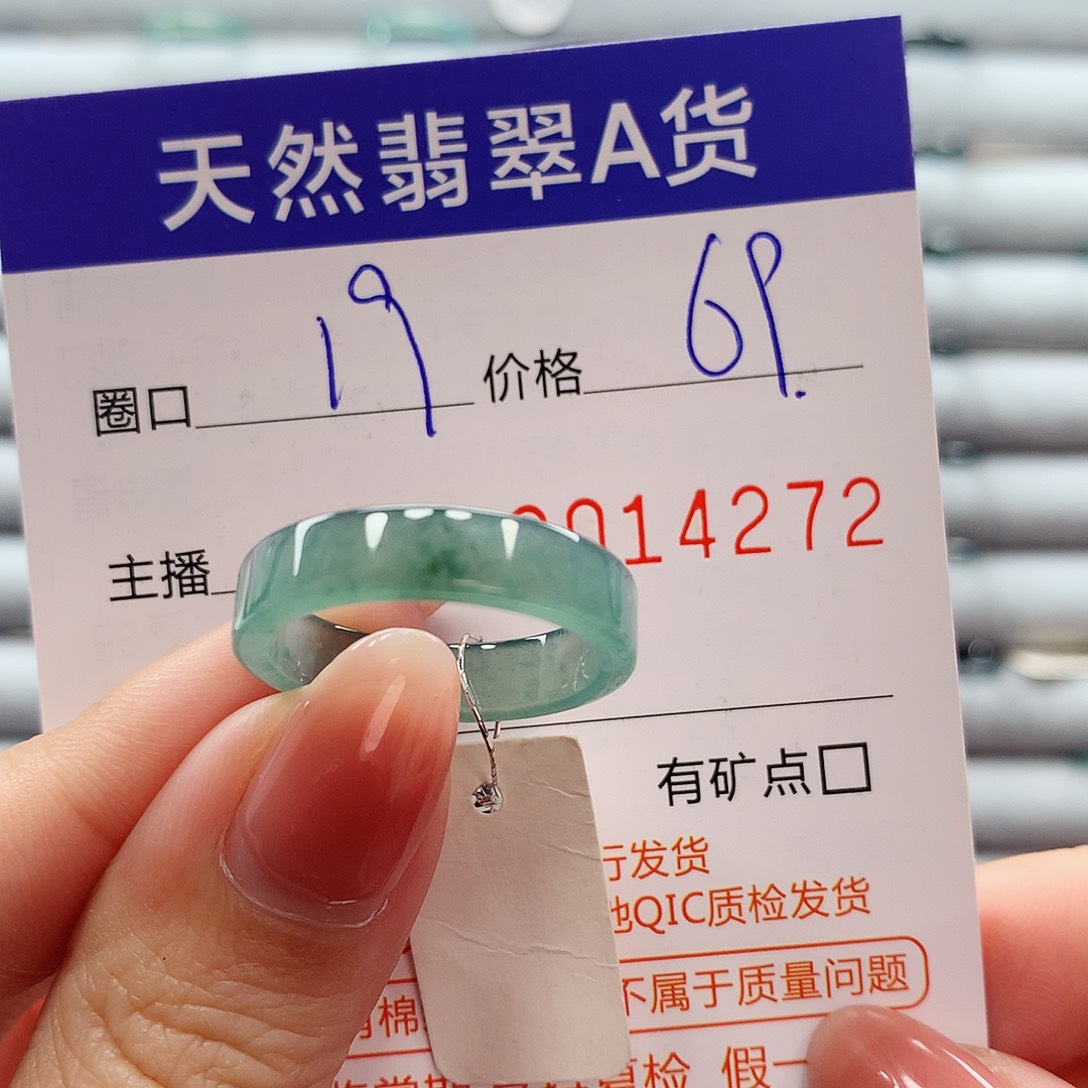 翡翠戒指未镶嵌翡翠