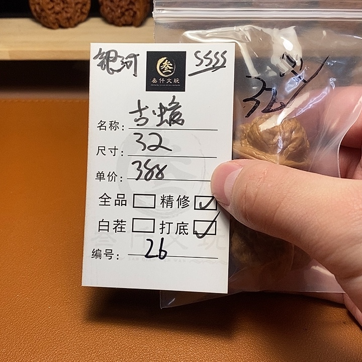 文玩核桃吊坠文玩核桃26