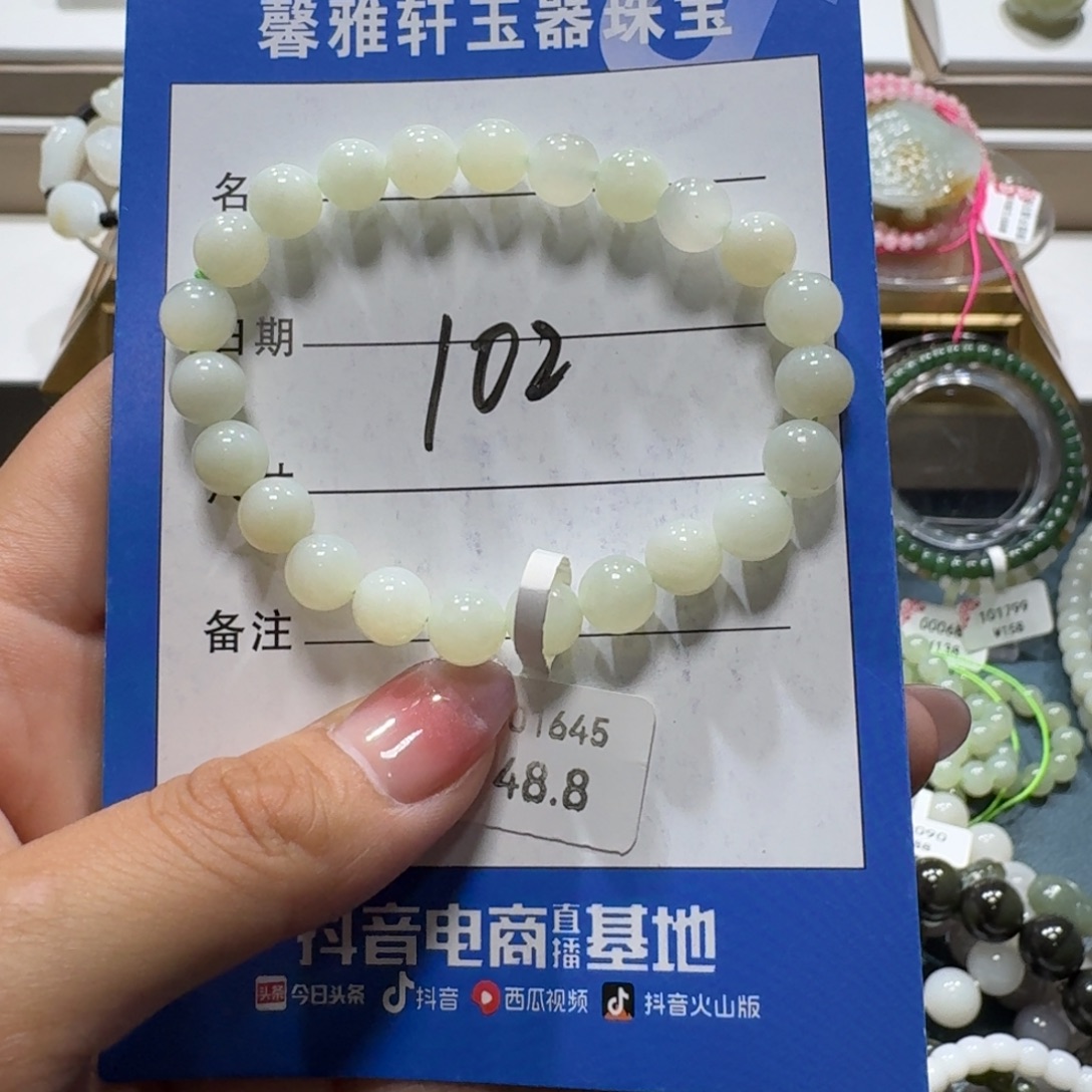 未镶嵌手串和田玉