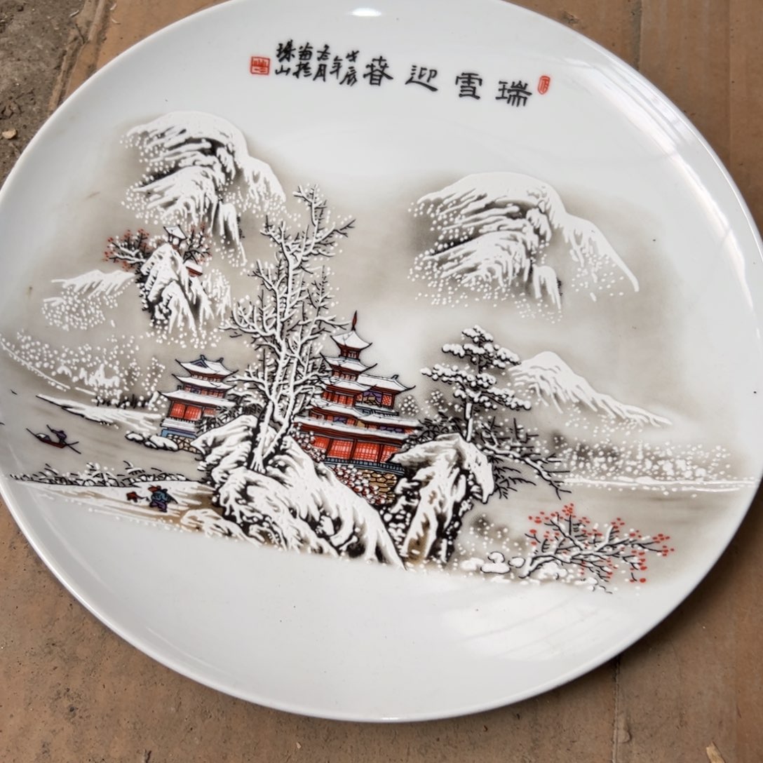 瓷片我们都市的生活也会
