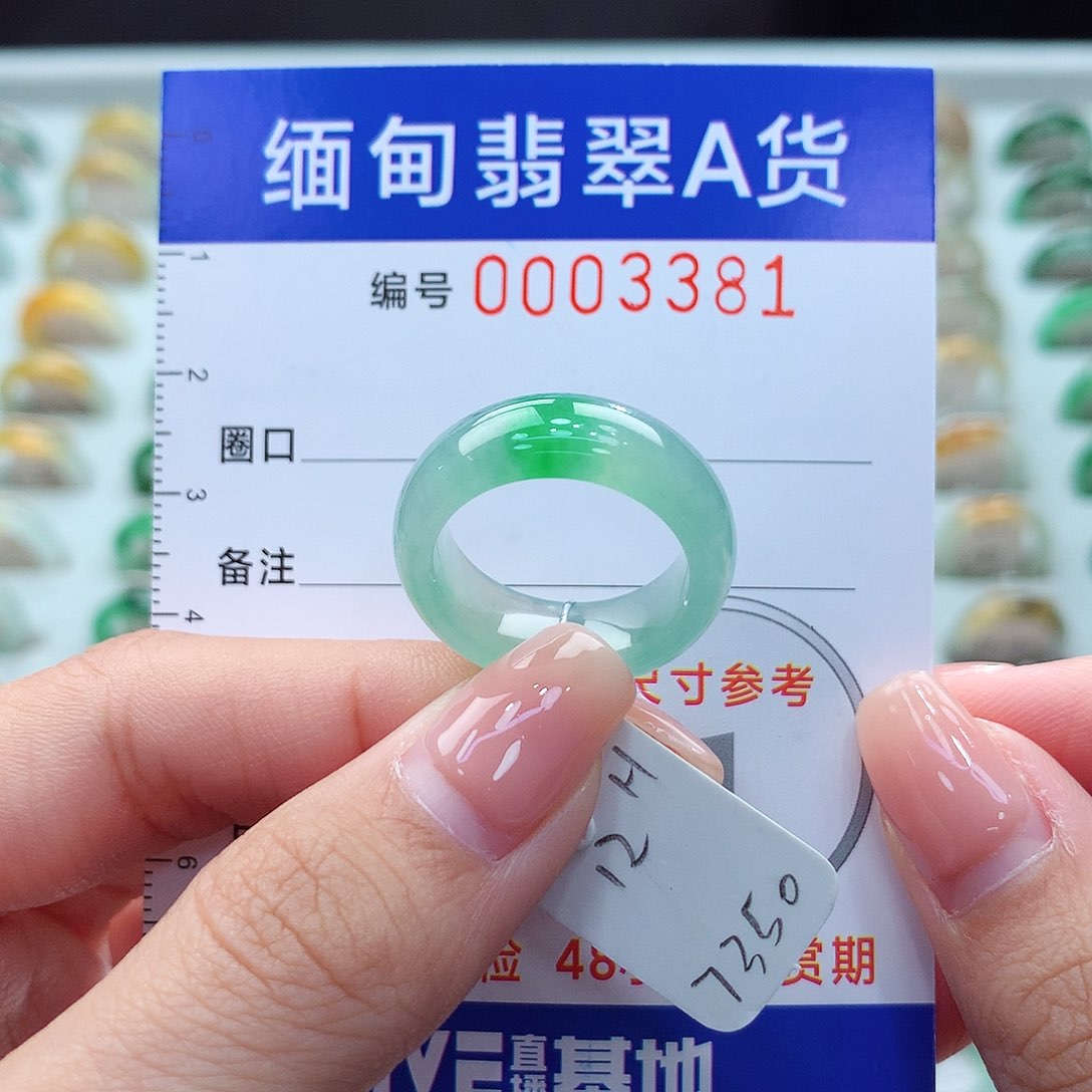 未镶嵌戒指翡翠12号