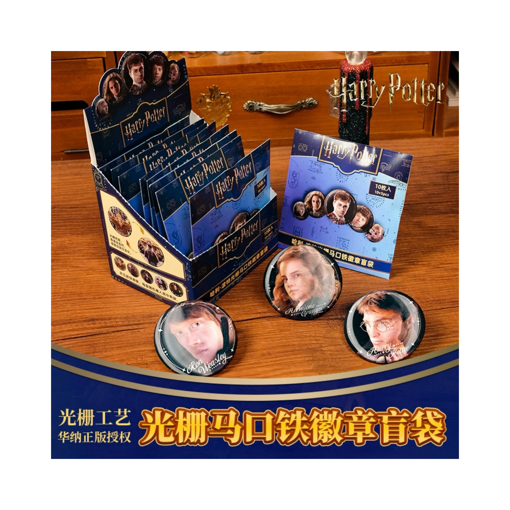 哈利波特  光栅马口铁徽章吧唧 正版授权（默认代拆，直邮备注）
