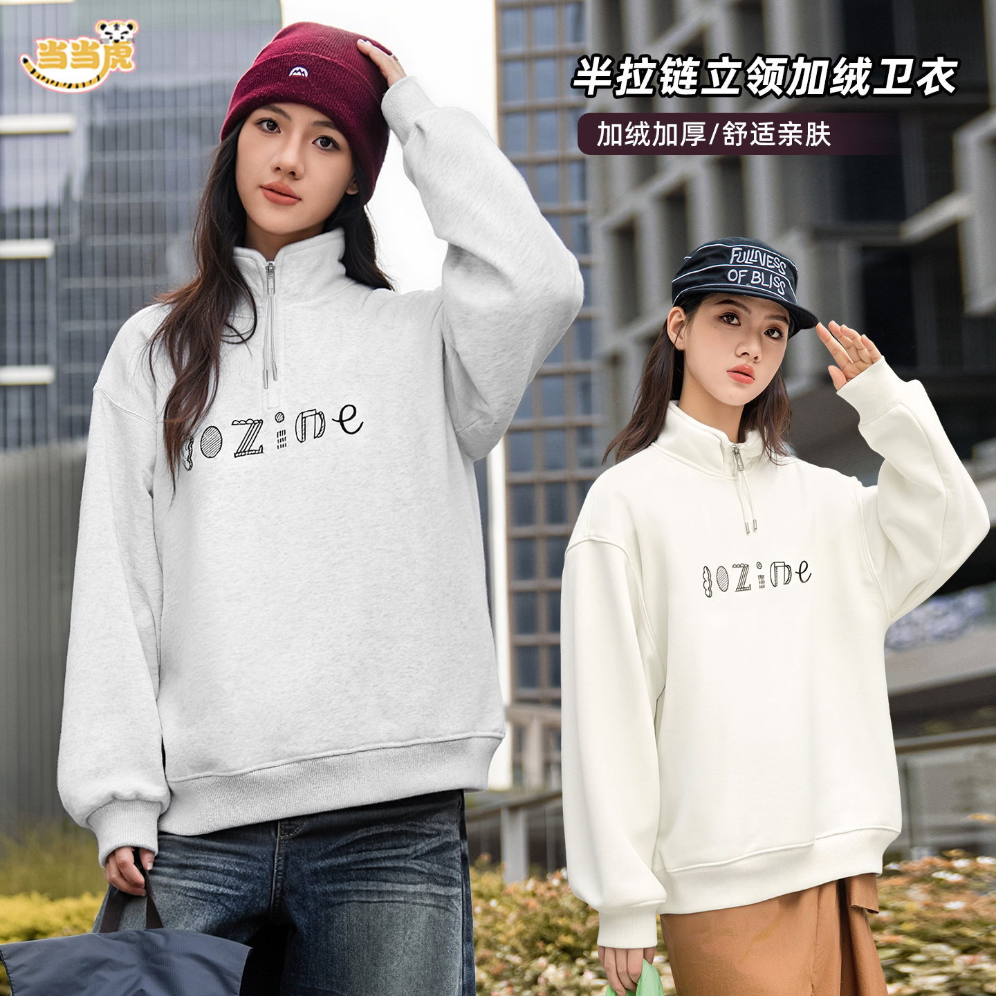 【半拉链立领加绒卫衣】女大童冬装上衣25冬季新款初中生衣服85687