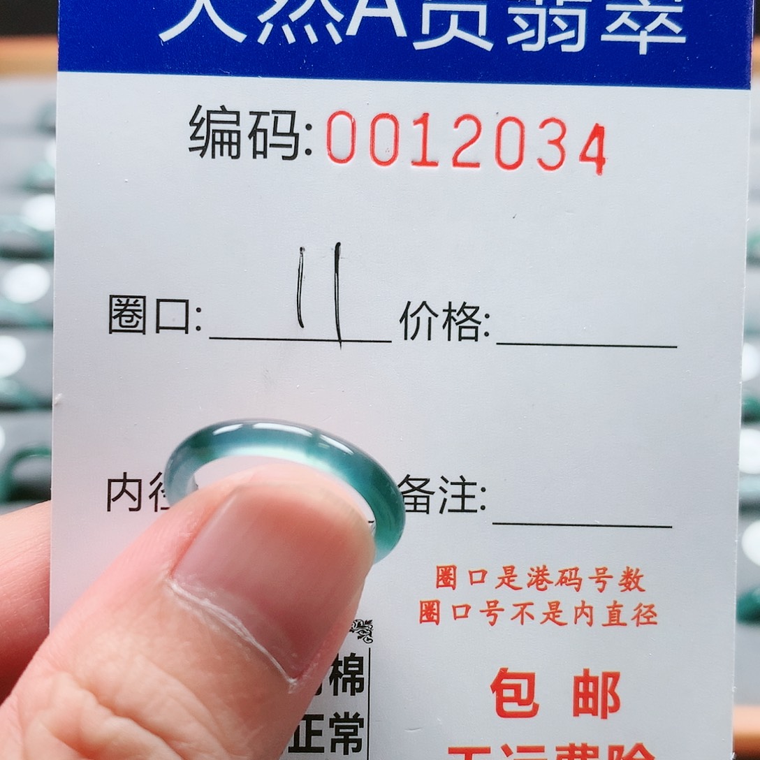 【闪购商品】翡翠戒指未镶嵌戒圈