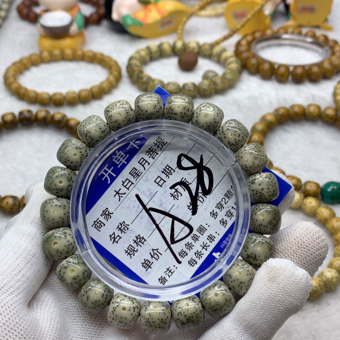 星月菩提吊坠125658888888800