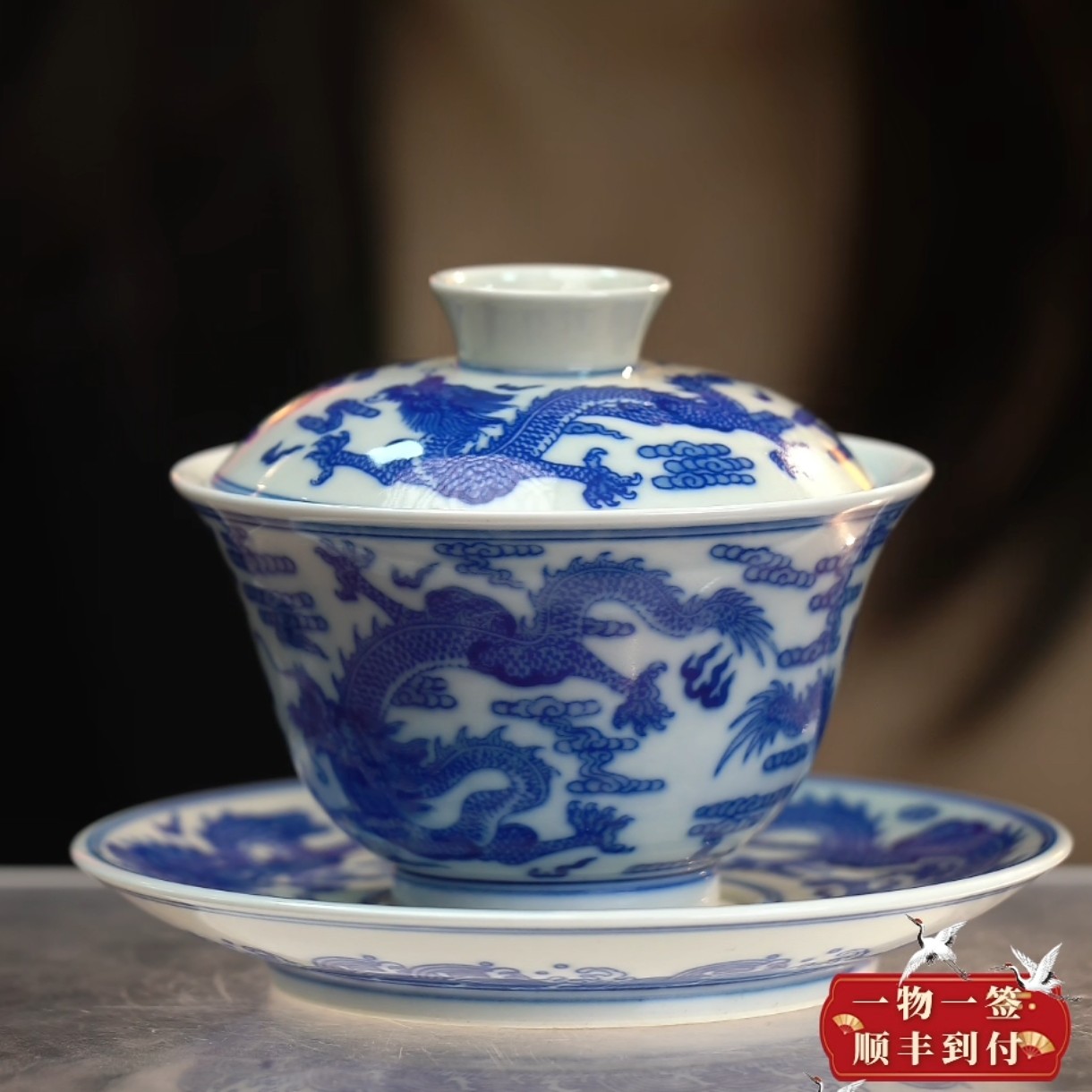 青花九龙纹三才盖碗