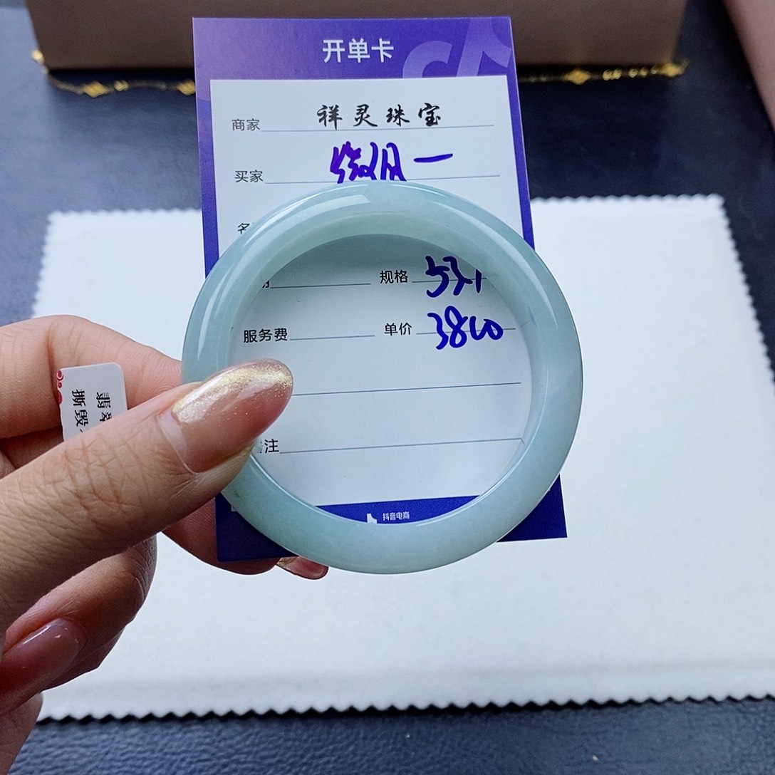 未镶嵌手镯翡翠?***起53.5圈口