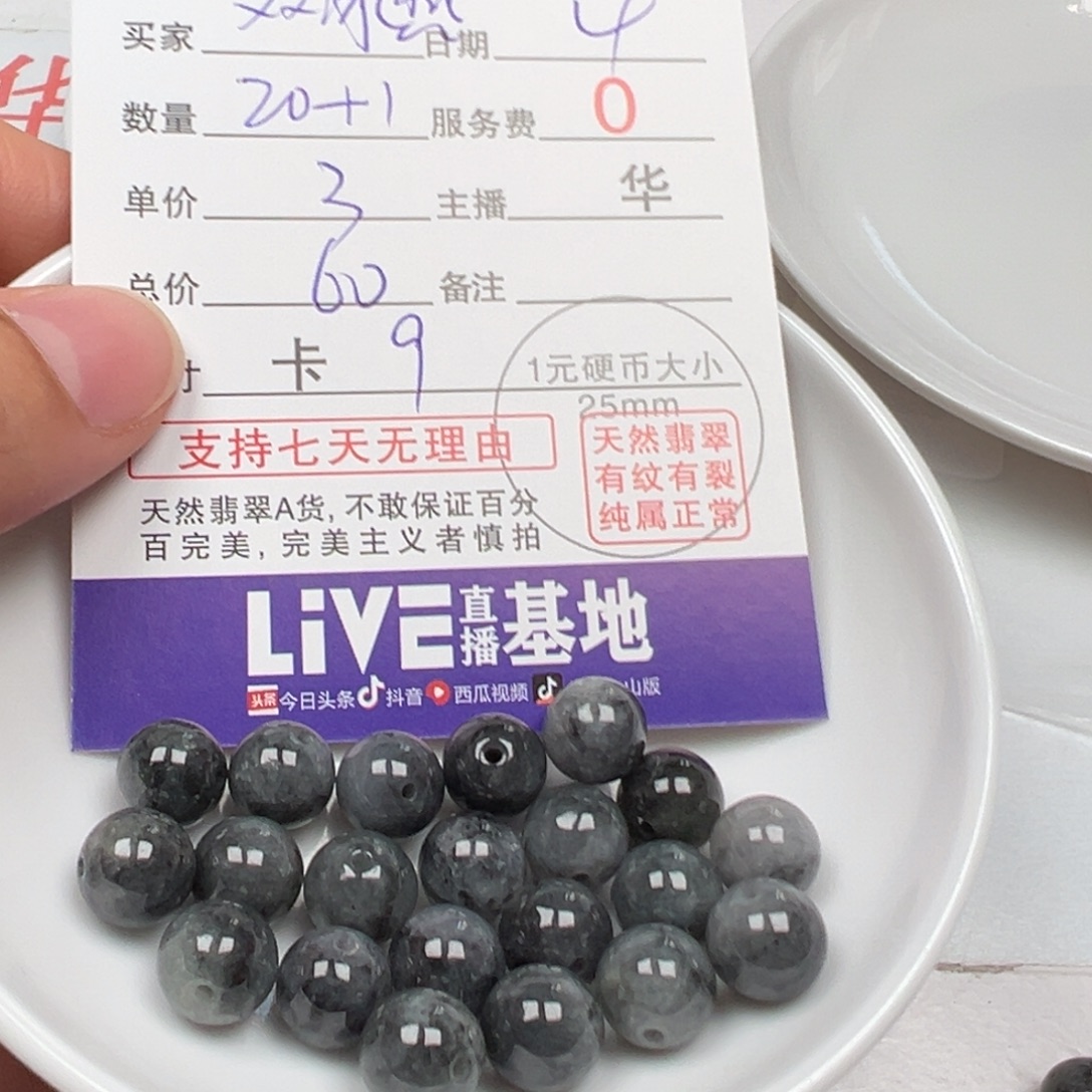 双***燕翡翠散珠多样性发货