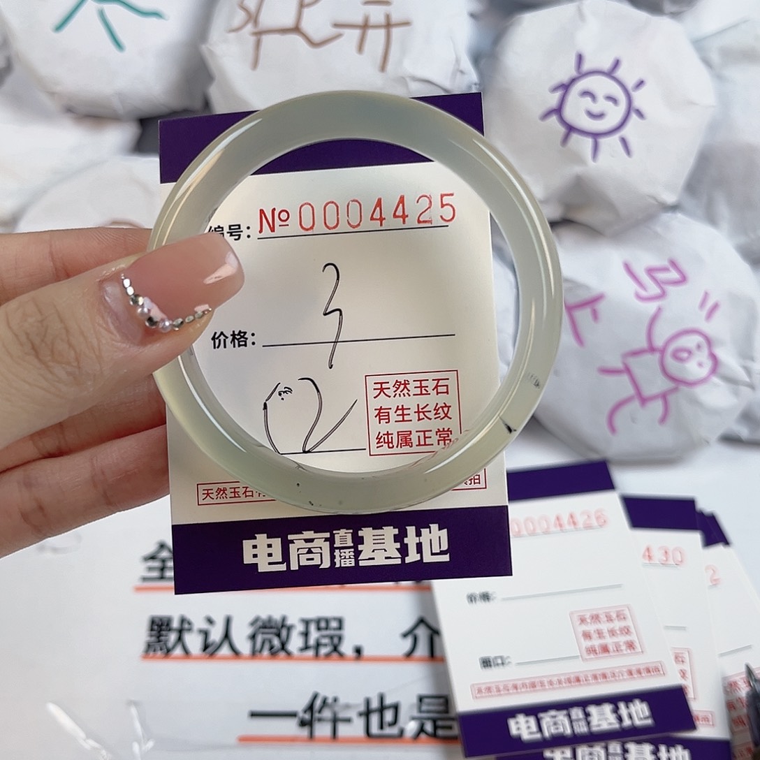 玛瑙/玉髓手镯未镶嵌4425