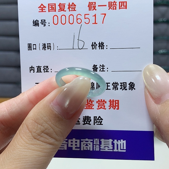 翡翠未镶嵌戒圈3517
