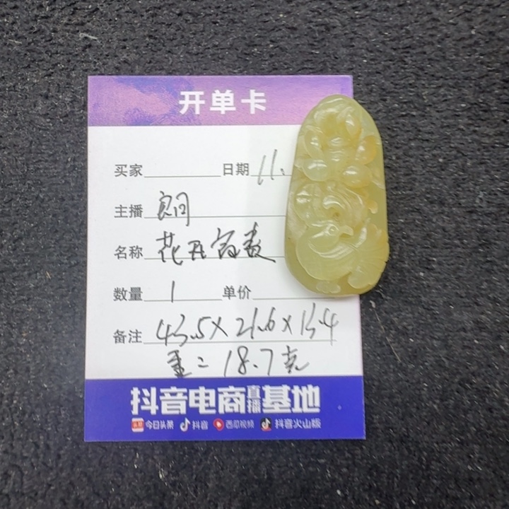 和田玉未镶嵌挂件花开富贵