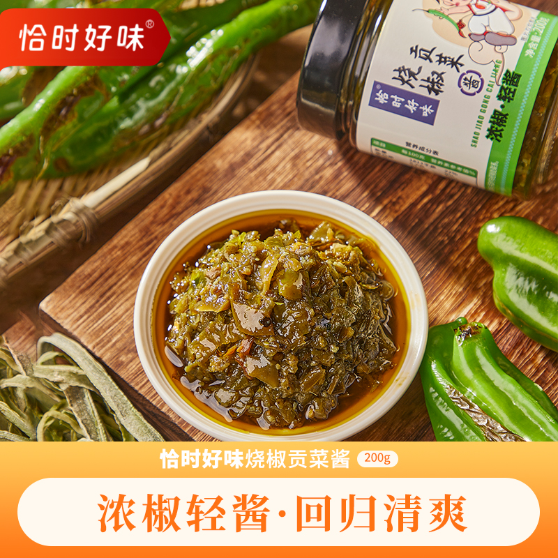 烧椒贡菜酱200g*2
