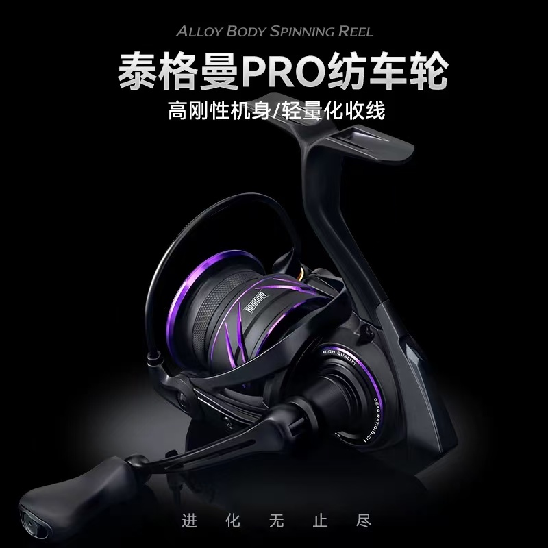 KINGDOM国王路亚【泰格曼Pro纺车轮】远投轻量化铝合金 路亚渔轮