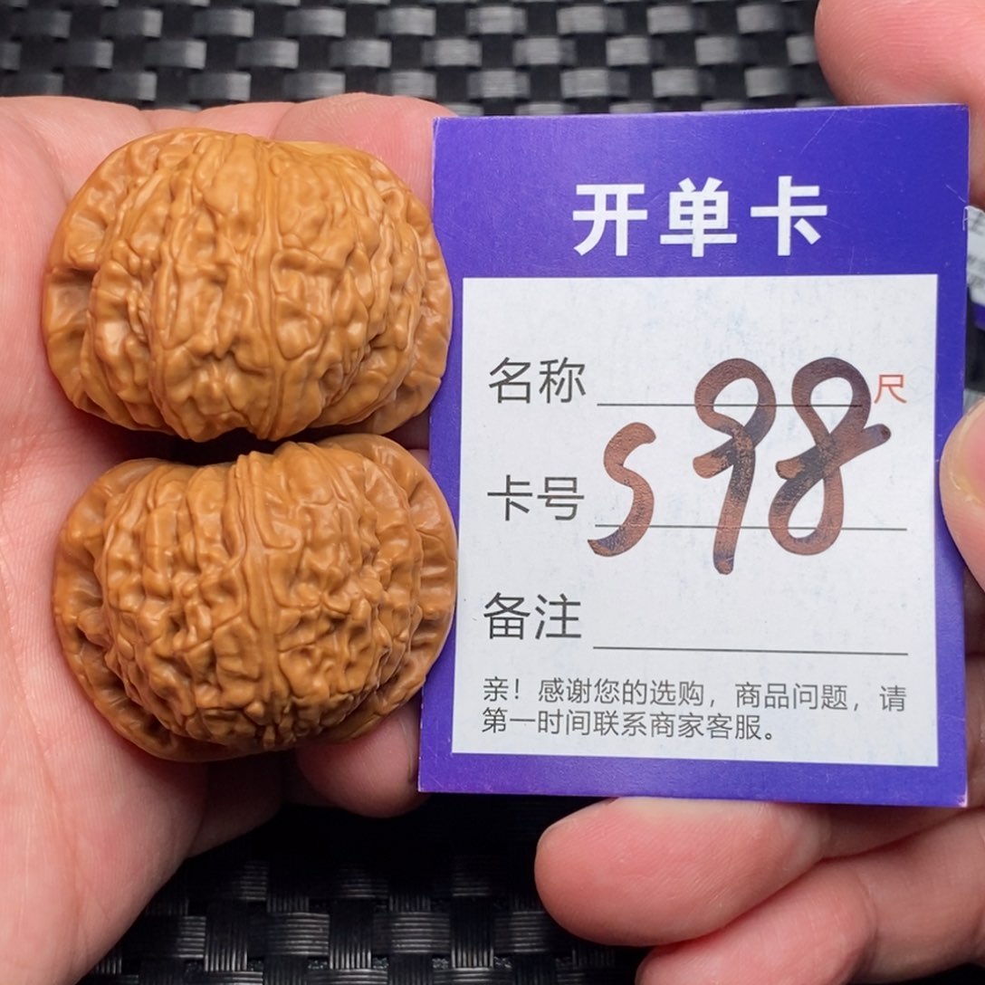 文玩核桃吊坠好果子