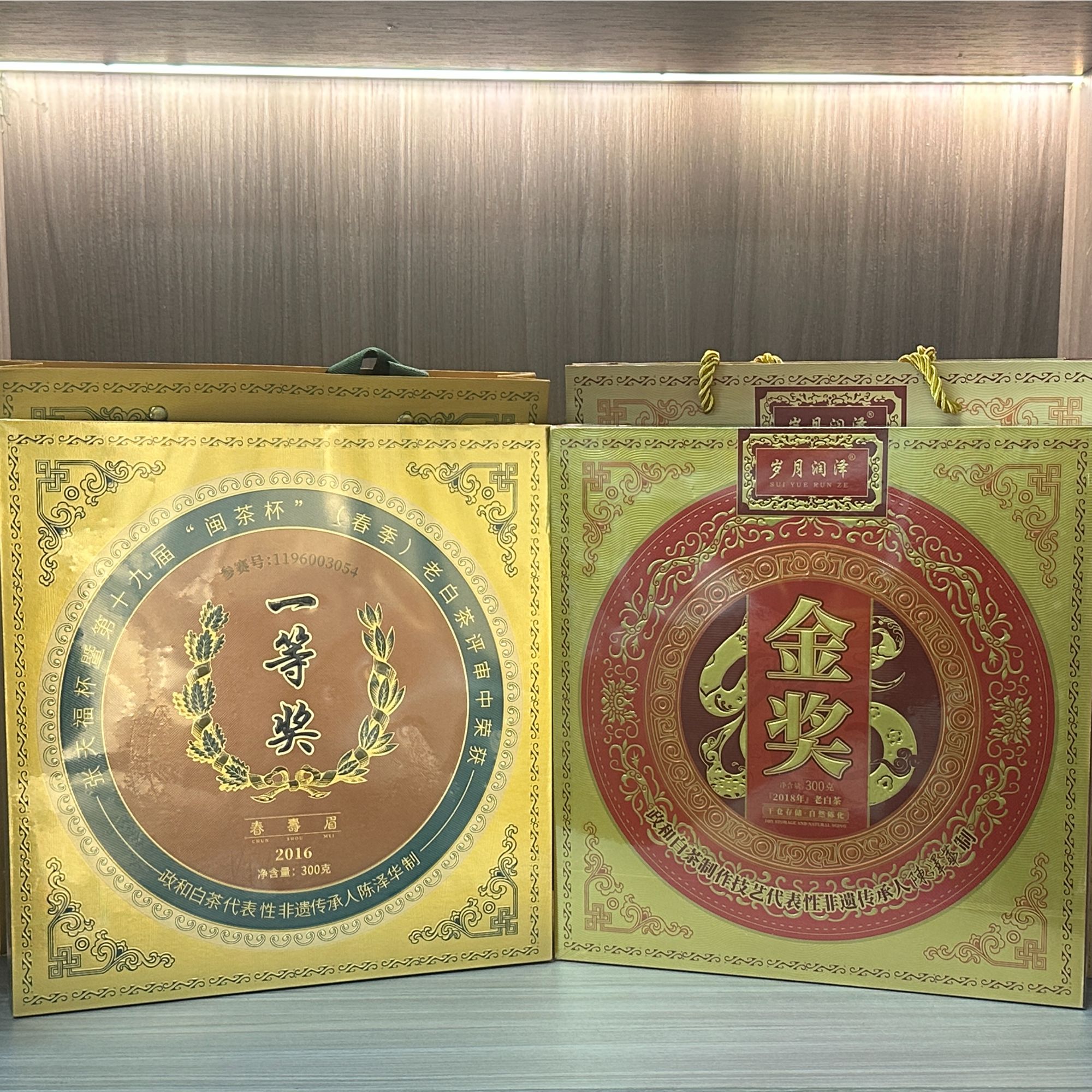 岁月润泽 一等奖 紧压寿眉&金奖 紧压白茶（300g*2饼）zjf-87