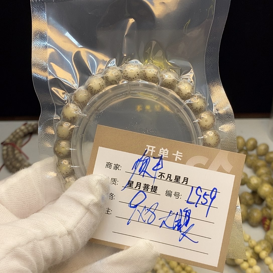 辉***饰吊坠星月菩提888888L959