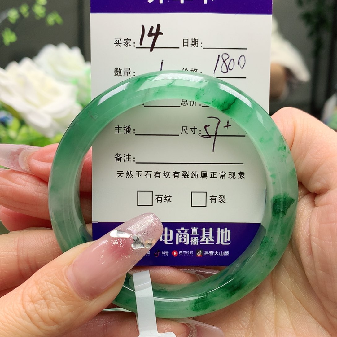 石英质玉手镯未镶嵌