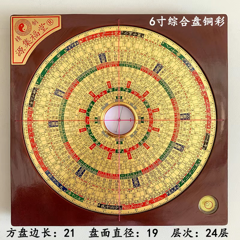 源集福堂6寸24层综合盘高精度铜面强磁玛瑙指南针专业罗经仪