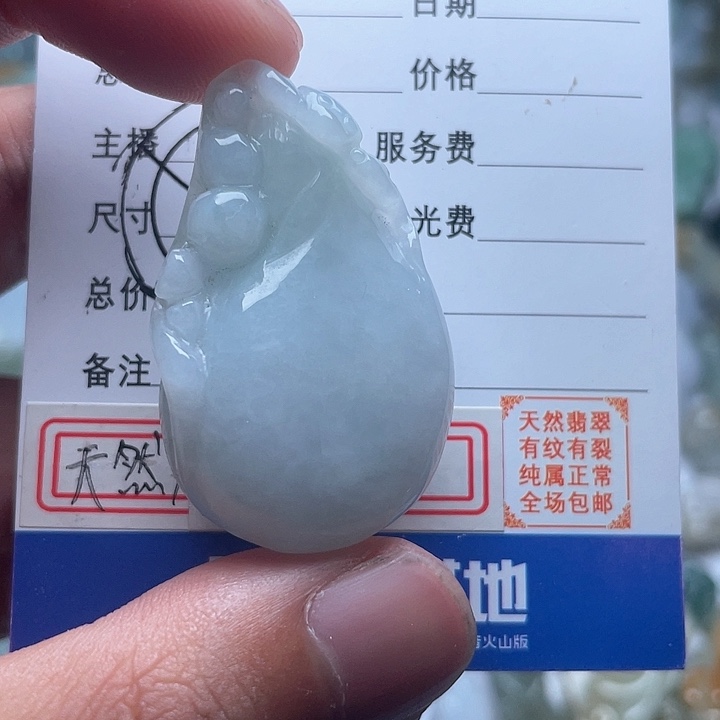 翡翠颈饰未镶嵌吊坠
