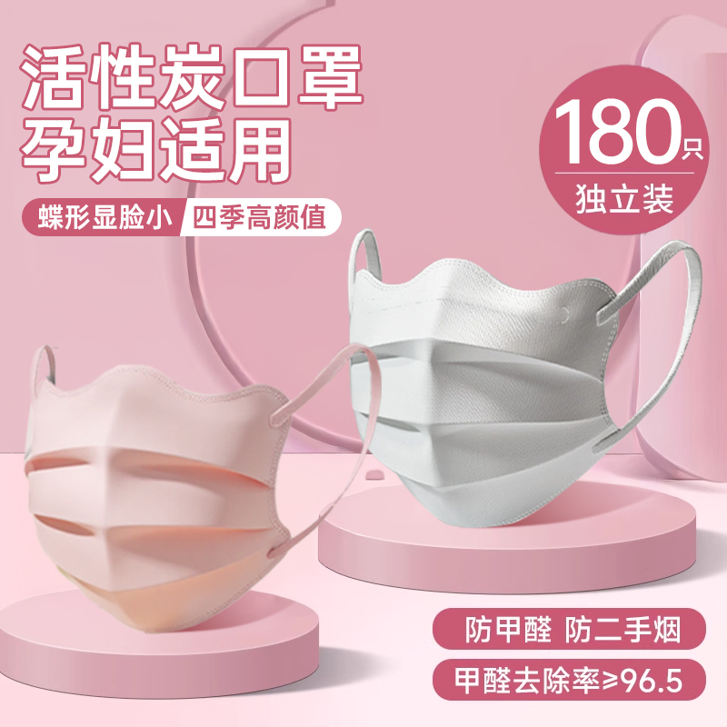 孕妇专属活性炭防二手烟油烟口罩防甲醛异味漂亮蝶形独立装一次性