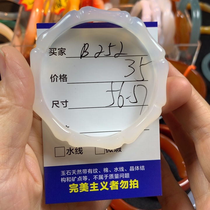 玛瑙/玉髓未镶嵌手镯