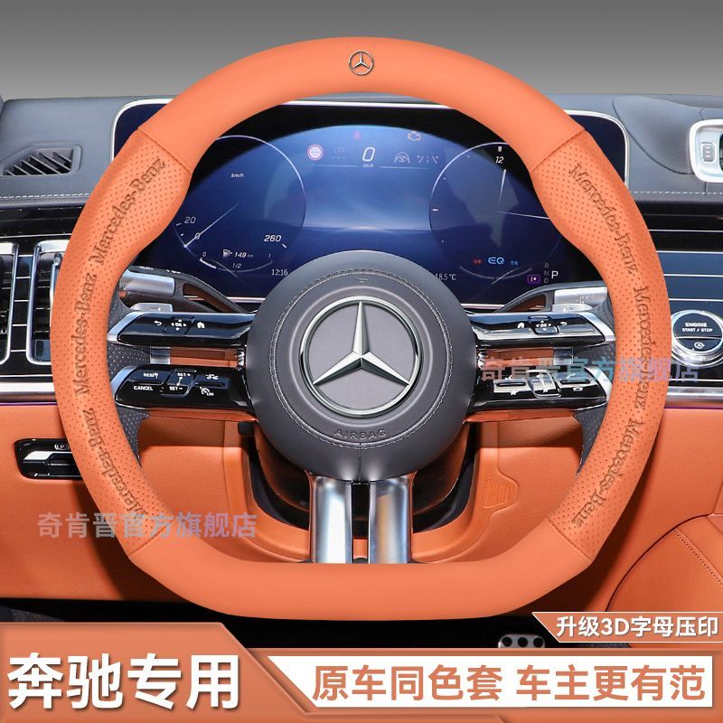 奔驰方向盘套C260L/E300L/GLC300/GLB220/C/E级真皮碳纤超薄把套