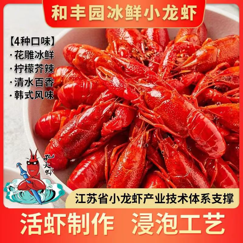 孔大虾4-6钱700g1桶冰鲜小龙虾开盖即食