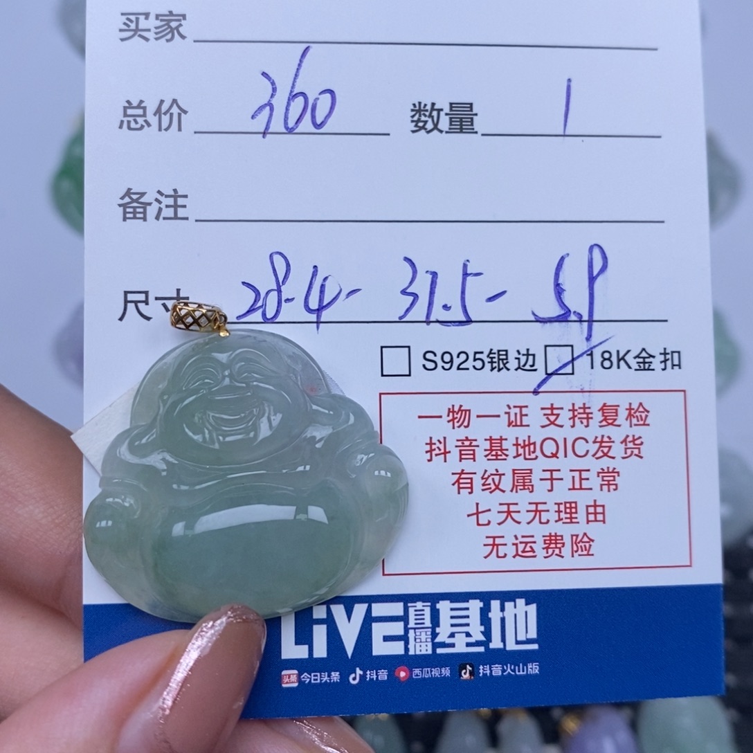 颈饰未镶嵌翡翠天然翡翠