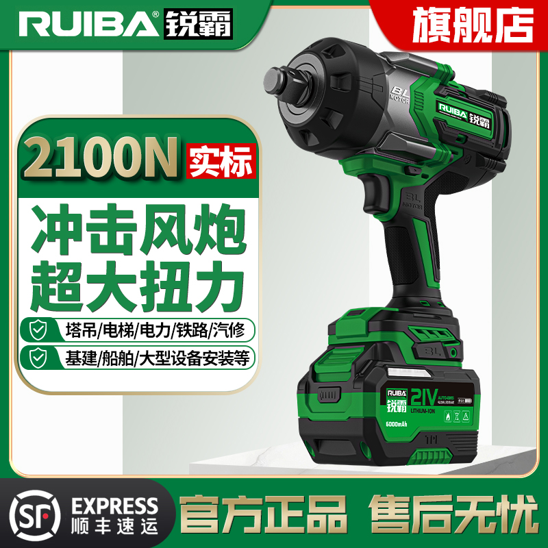 锐霸RB-826无刷锂电冲击风炮大扭力2100N.M强劲拆卸铁塔汽修机械