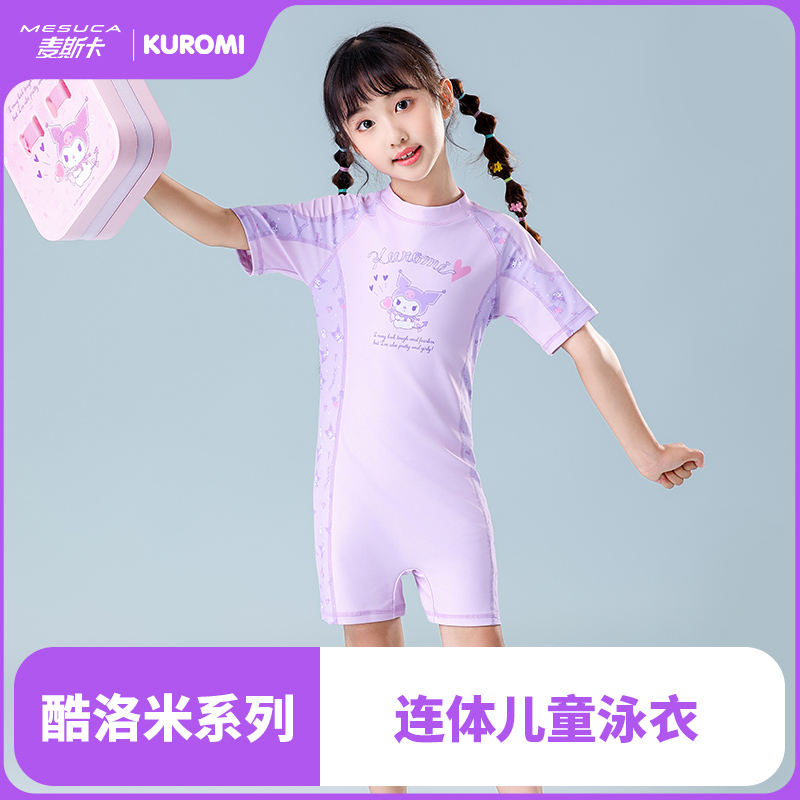 麦斯卡三丽鸥迪士尼联名连体儿童泳衣