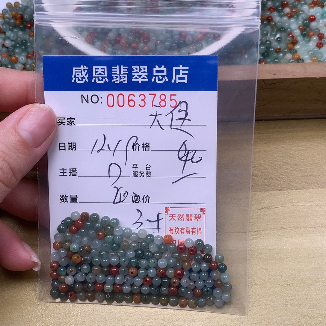 천***使翡翠未镶嵌手链翡翠