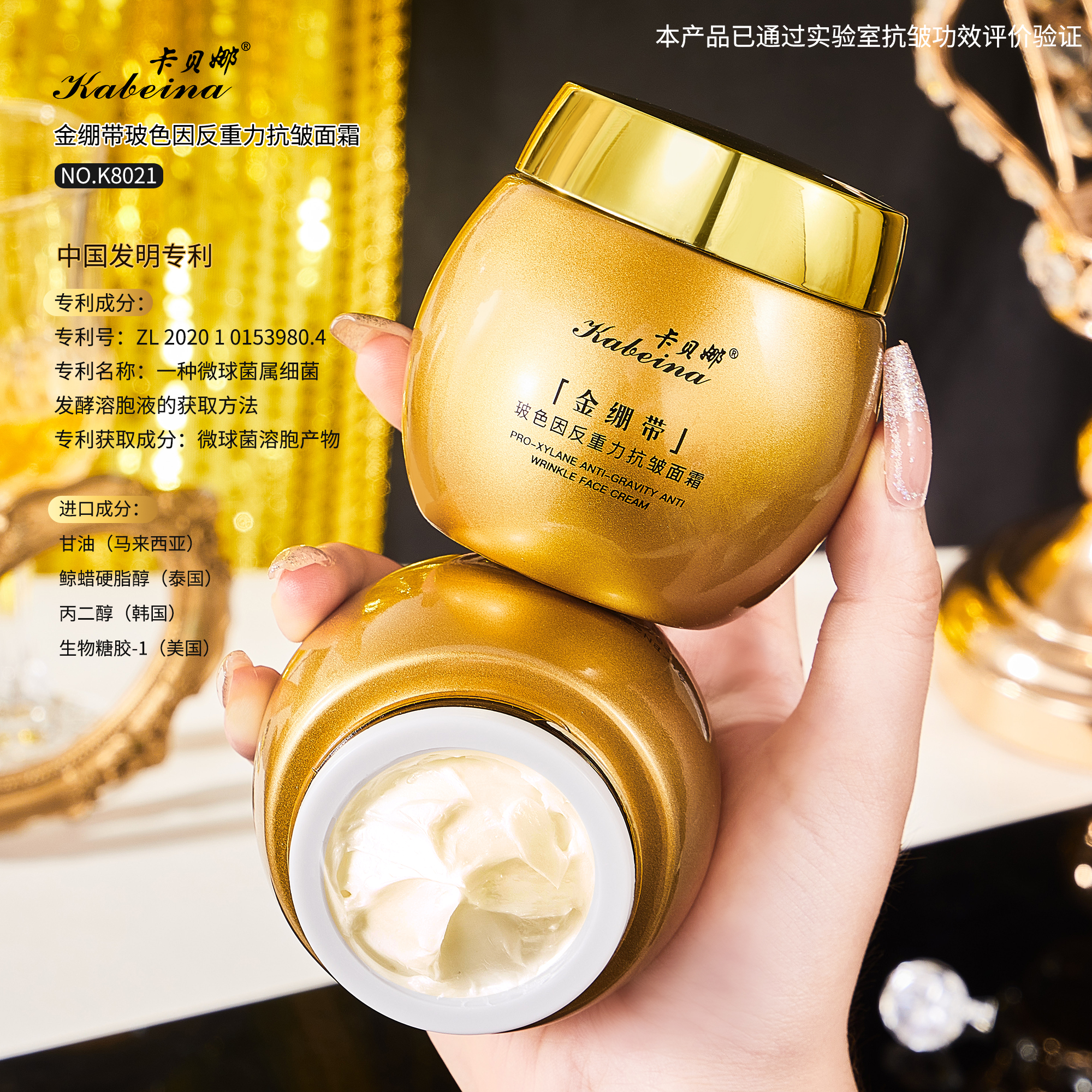 升级款【赵公子开幕式伴手礼】正品卡贝娜金绷带玻色因反重力抗