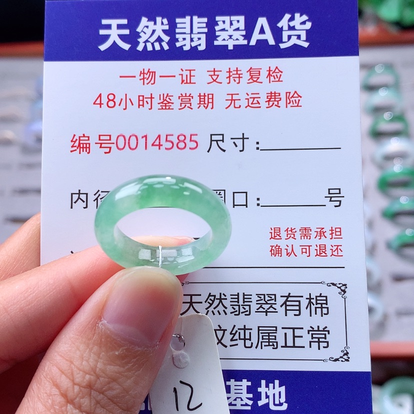 【闪购商品】未镶嵌戒指翡翠翡翠