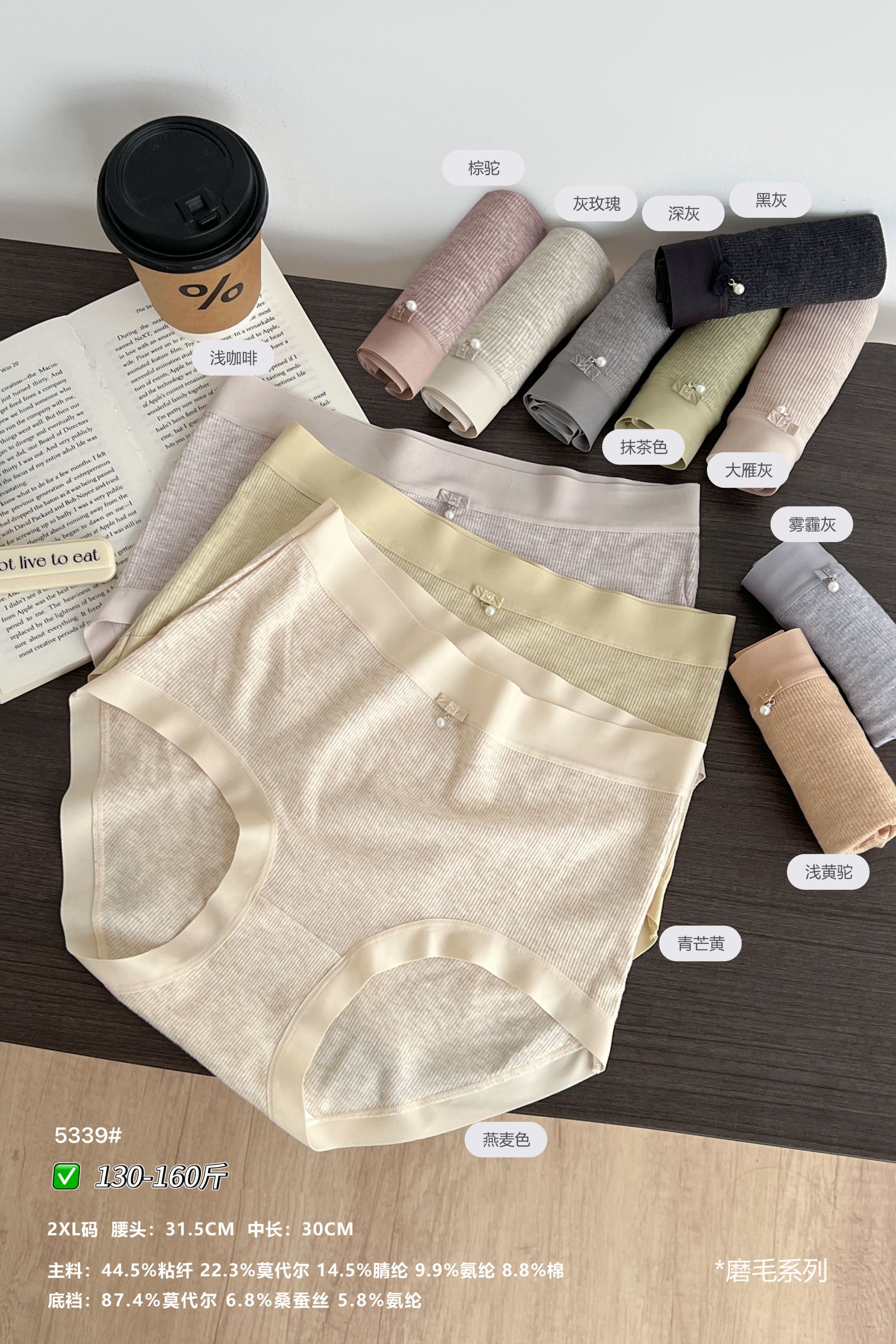 【3条】女士高腰贴身短裤5338 5339