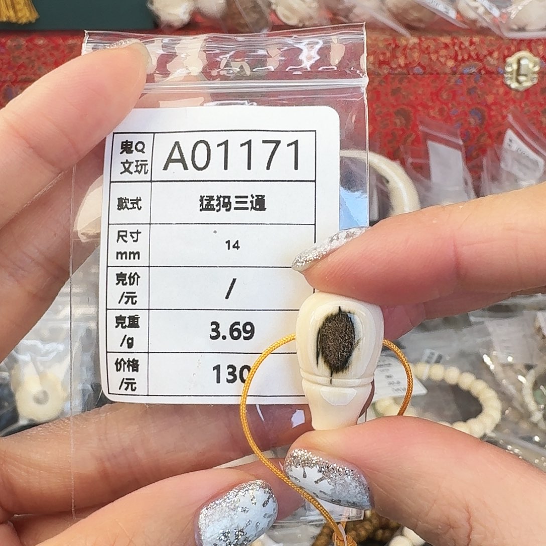 猛犸象牙手串/手链/手镯