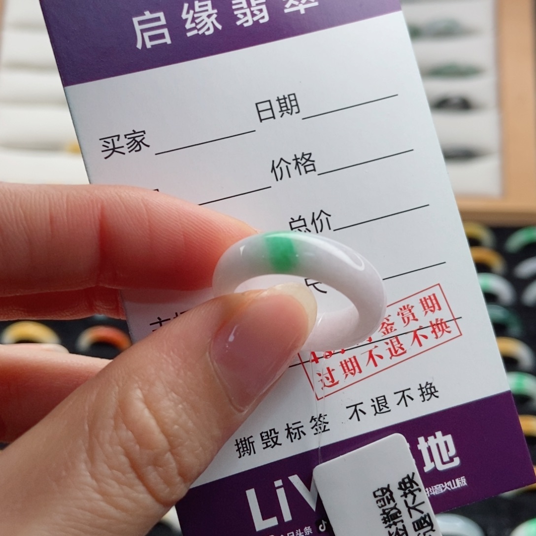 翡翠戒指未镶嵌圈口13