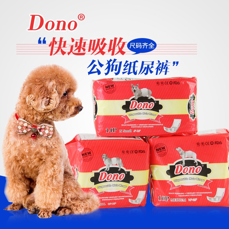 Dono宠物狗狗生理裤公狗专用防乱尿纸尿裤尿不湿
