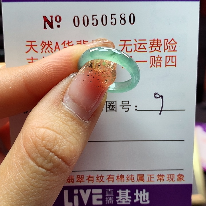 翡翠戒指未镶嵌拉派
