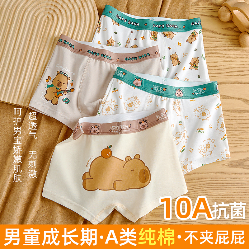 男童内裤萌趣动物儿童中大童全棉10A抗菌裆平角不夹屁屁四角裤