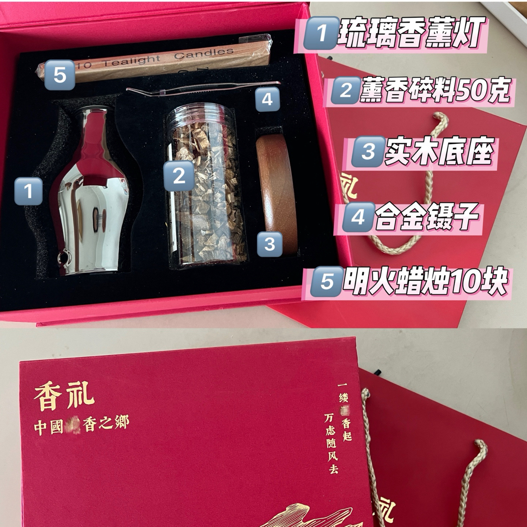 小也木作/隔火香熏灯四件套/熏料50克搭配蜡烛（多样性发其中一套）