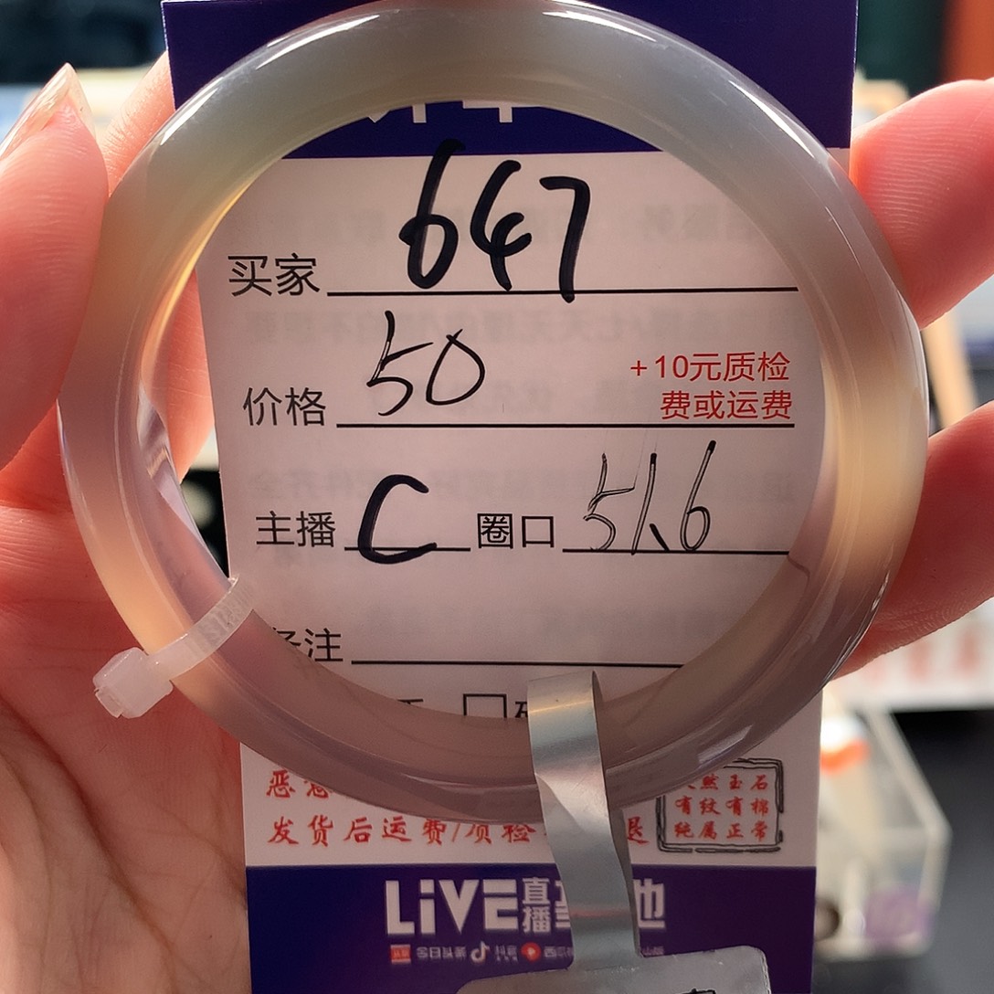 睡***眠玛瑙/玉髓手镯未镶嵌