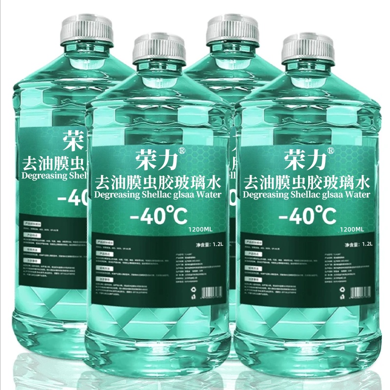防冻冬季挡风汽车玻璃水去油膜四季通用强力去污清洁养护零下40度