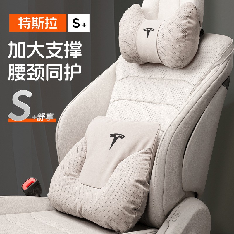 适用于特斯拉Model3/Y/S/X汽车头枕腰靠车载座椅游艇绒靠枕护颈枕