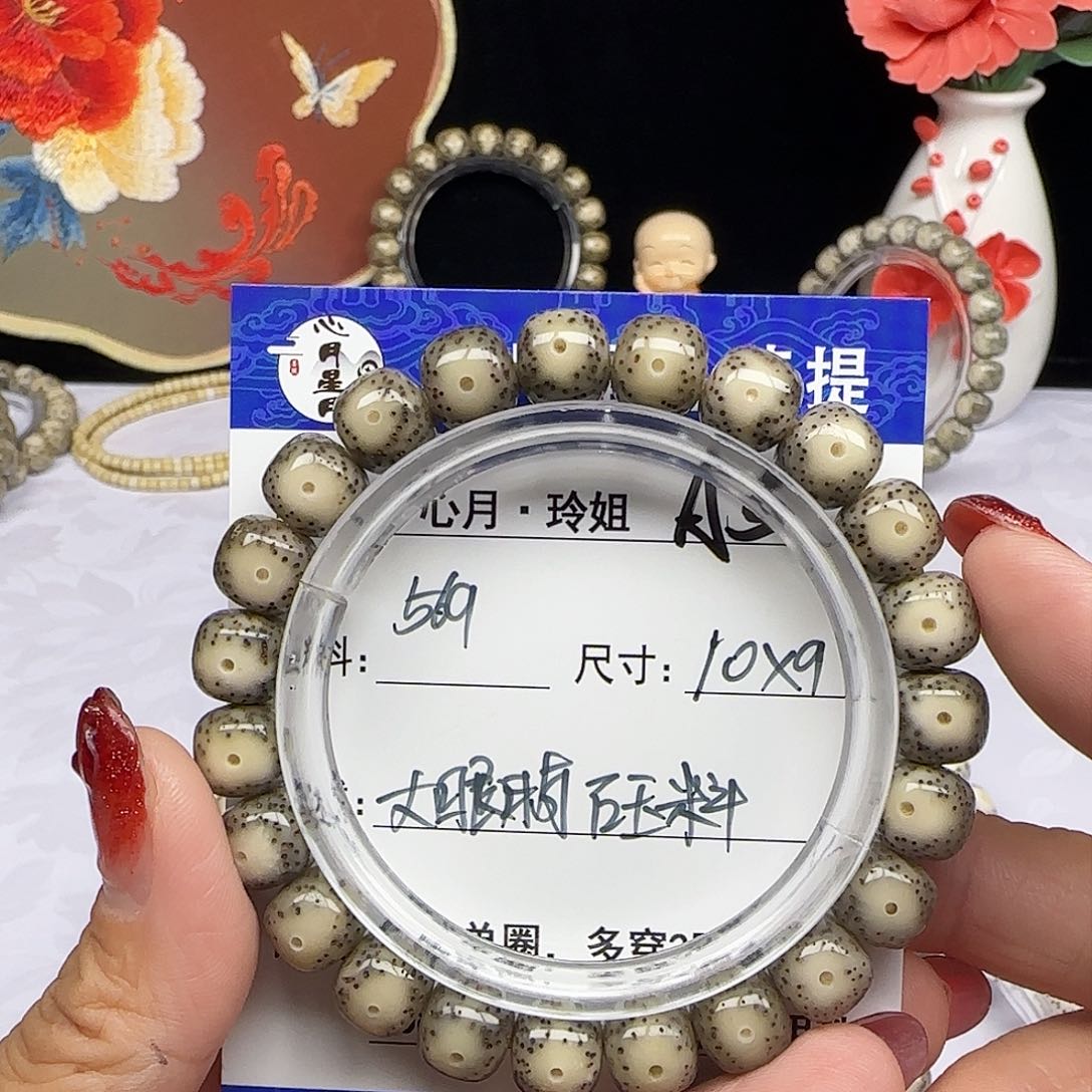 4*·海南心月星月菩提A5