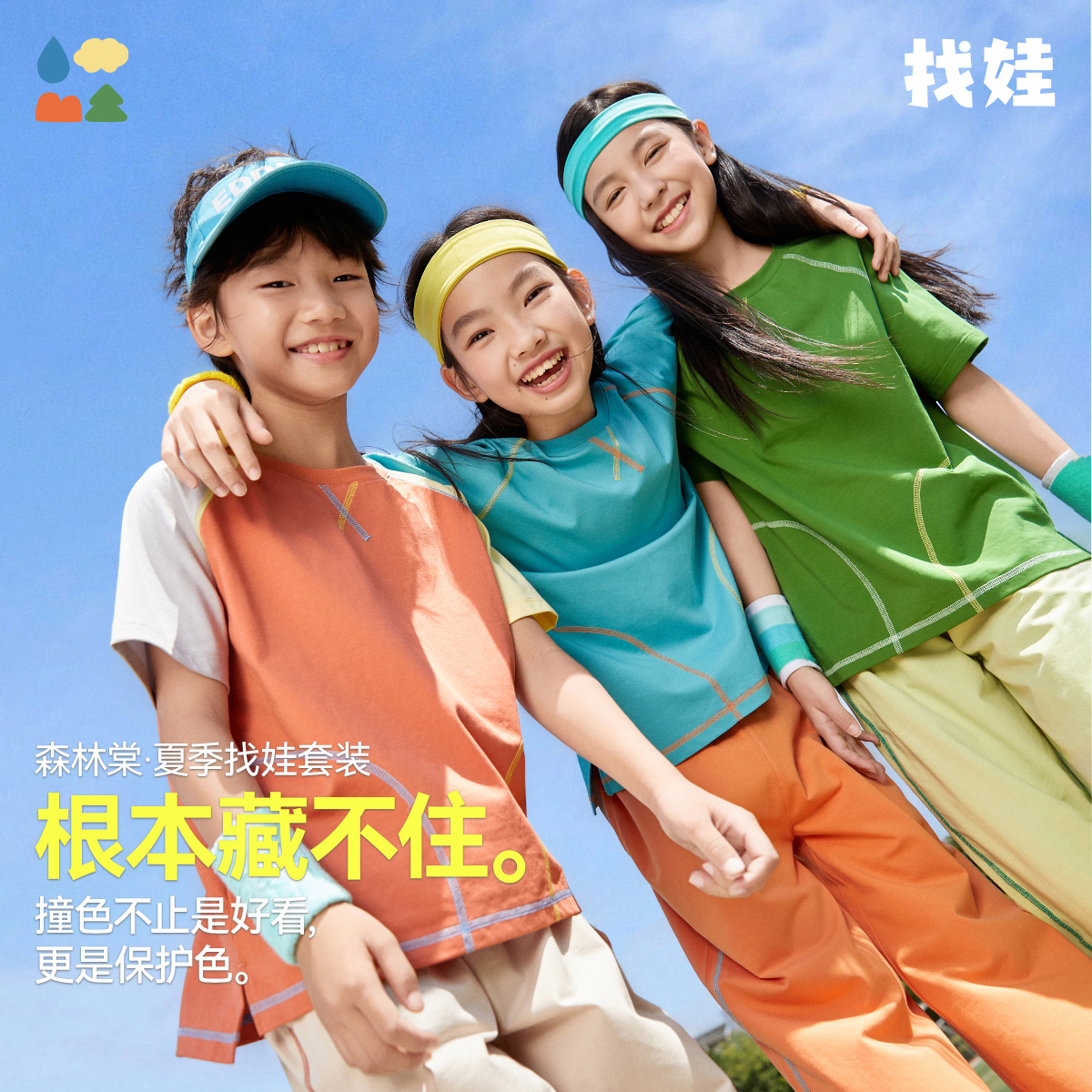 森林棠【找娃套装清凉夏日版】25夏季「新疆棉」男女儿童短袖长裤