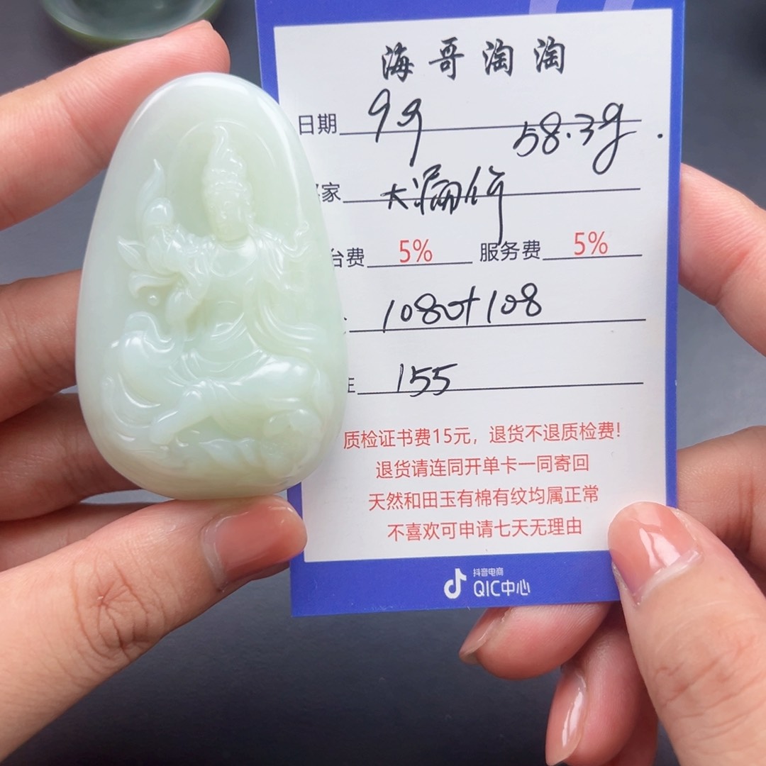 未镶嵌和田玉挂件