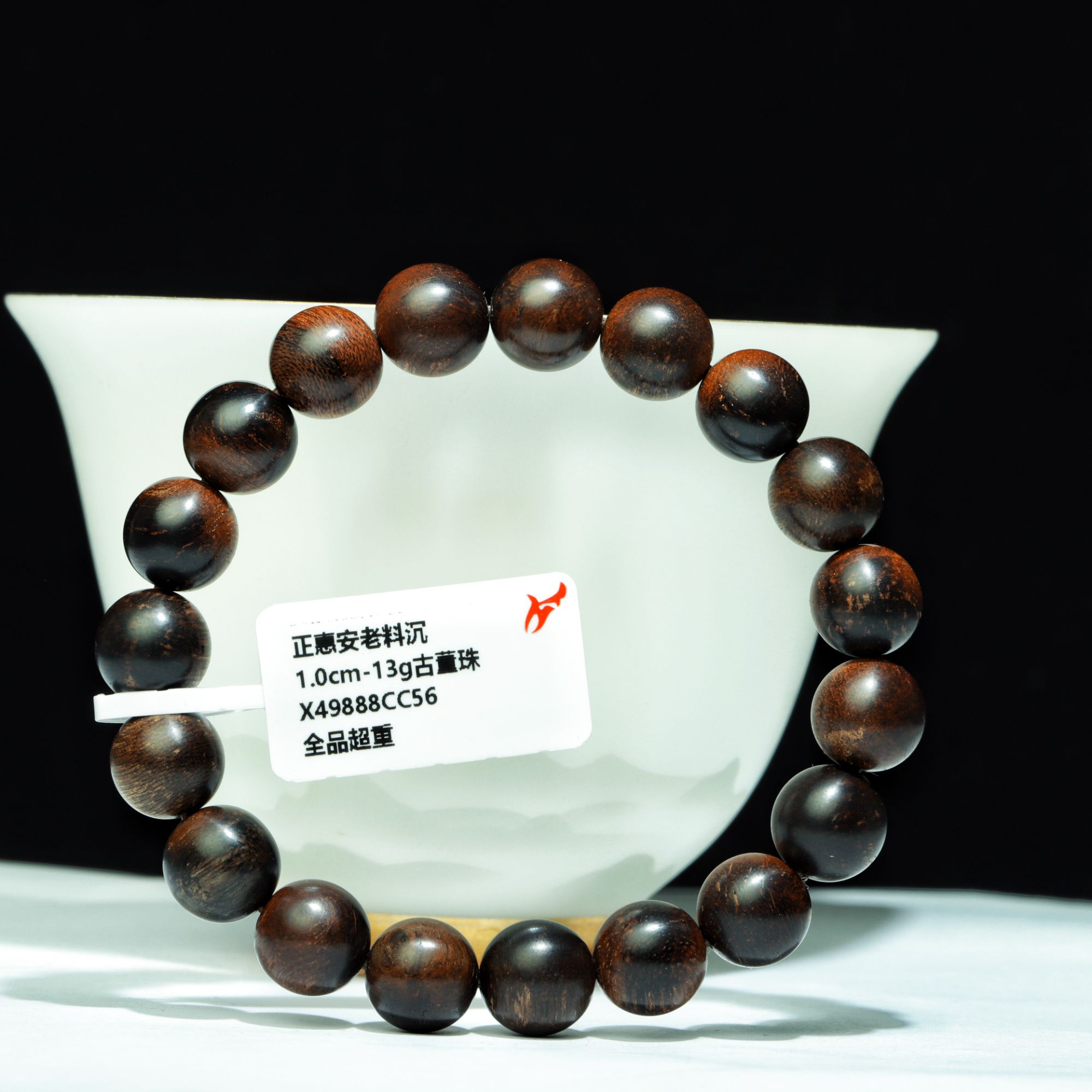艺宝沉香  1.0cm-13g正区惠安沉水老料手串