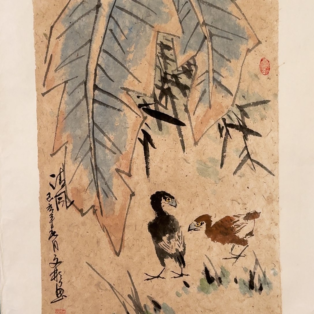 国画溥文彬老师的作品