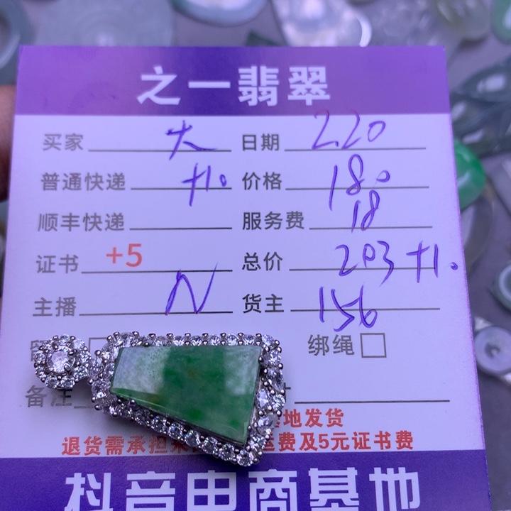 翡翠挂件银S925镶嵌?**?